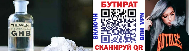 БУТИРАТ BDO  Кизел 
