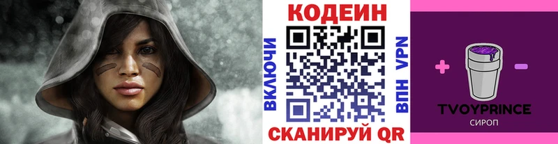 Codein Purple Drank  продажа наркотиков  Кизел 