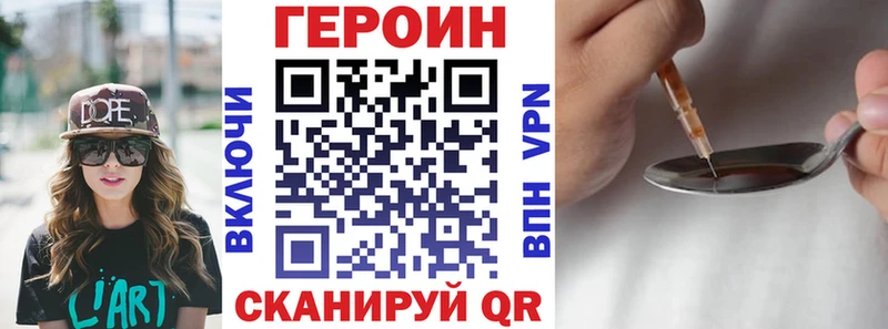 Героин Heroin сколько стоит Кизел