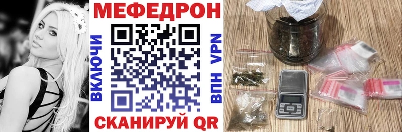 Меф мяу мяу ОМГ ОМГ ссылки Кизел