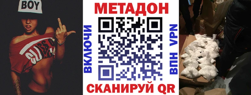 OMG как войти Кизел МЕТАДОН кристалл