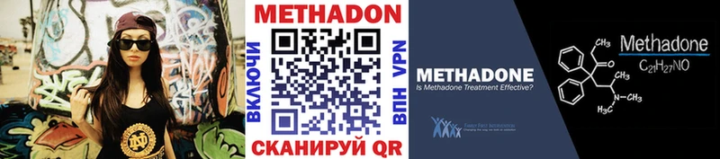 МЕТАДОН мёд Кизел